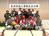 写真：2019年5月　慰労会集合
